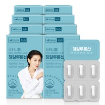 스키니랩 먹는 히알루론산 수분보충 피부건강 비타민A 비타민E 식물성캡슐, 8박스