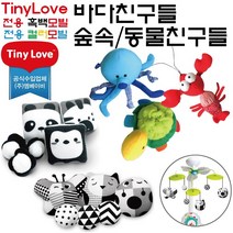 컬러모빌 흑백모빌 숲속친구 수더앤그루브 교체형모빌, 01)흑백모빌(숲속친구들)