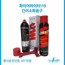 파이어파이터 강화액 스프레이 신상특가 파워상품