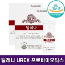 유한양행 엘레나 UREX 프로바이오틱스 여성 임산부 갱년기 질유산균 치커리 뿌리 추출물 10억 CFU 유산균 원활한 장 1개월 2개월 3개월 6개월 홈쇼핑 방송 건강 정품, 2박스 (2개월분), 170mg x 30캡슐