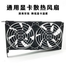 그래픽카드지지대 노트북 외장그래픽카드 rx gtx 1070 gpu 그래픽 카드 냉각 동반자 8CM/9CM 컴퓨터 케이스 PCI 팬 음소거 범용 12cm 브래킷, [11] 2pcs 9CM 색상 변경 라이트 팬