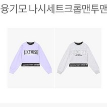더데이걸 #융기모#크롭#나시세트#스우파#방송댄스# 융기모 나시 세트 맨투맨 #울산성남점