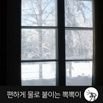 거실 창문 뽁뽁이 단열필름 베란다 단열재 유리창 결로 방지 방한 뽁뽁이 단열 에어캡, 무지- 1m x 5m