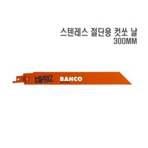 바코 BAHCO 컷쏘날 스텐레스 스테인레스 스텐 절삭 코발트 8%함유 C형강 H빔절단 헤비메탈 5PCS 3940-300-14-HST-5P