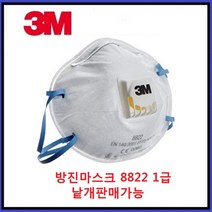 3M 방진마스크 8822 1급마스크 마스크 코달린마스크