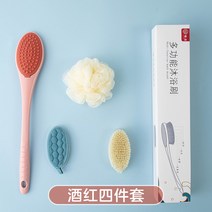 대형 긴 손잡이 목욕 브러쉬 목욕 브러쉬 소프트 헤어 목욕 브러쉬 백 4 피스 뒤 문지르 기 아티팩트 백 브러쉬, 와인 레드-다기능 4 피스 세트