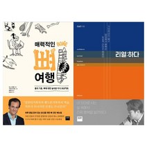 [와이즈베리] 매력적인 뼈 여행+뉴요커 라이프 에세이 세트 전2권, 없음