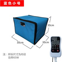 가정용 발효 상자 제빵발효기 베이킹 청국장 온도 제어 52X44X32, 온도 제어 블루  30X30X30