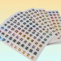 작은 숫자스티커 넘버링 스티커 미니숫자 번호 넘버, 기본, 241-300