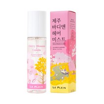 르플랑 제주 바디 앤 헤어 미스트 100ml 봄 향 좋은 미용실 사춘기 청소년 헤어 두피 탈모 비듬 예방 방지 지성 극손상 여자 친구 생일 선물, 1, 본상품선택