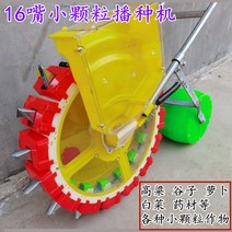 곡물 고추 감자 볍씨 농기구 콩파종기 모종기 미니콩 마늘 미니관리기 파종기, 숟갈식기 10미터