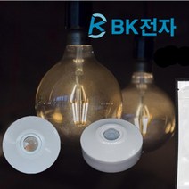 재실 감지기 센서보호기 인체 감지 센서 등 조명등 / 스마트온 BK 전자, SI-7L 매입형 (6m감지)
