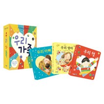 앤서니 브라운 우리 가족 보드북 컬렉션(전3권)-우리 아빠+우리 엄마+우리 형