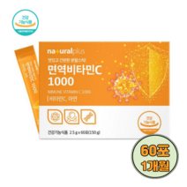 플러스 스테비올배당체 면역비타민C 1000 펙틴 아연 레몬과즙분말 구연산 대나무수액 추출물분말 60포