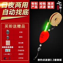 바다 민물 소형 전자 막대 낚시찌 낚시용품 완전 자동 바닥 찾기 발광 플로트 고감도 대담하고 눈길을 끄는 바닥 낚시 야간 낚시 플로트 장비 낚시 장비 용품, 다른 라인 길이에 대해서는 고객 서비스에 문의하십, 0.3 야간 낚시 줄 그룹 6.3 미터