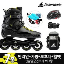 롤러블레이드 RB 크루저 FSK 성인 인라인스케이트+가방+보호대+헬멧+건조기, 가방+보호대+헬멧(블루XL)