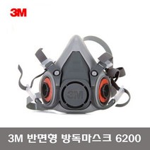 3M 방독마스크 6200 반면형면체 방진마스크