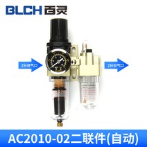 프로세서 종달새 노기 기원 이삼연락 AC3010 유수 분리기 필터 에어프레스 압력 조절 밸브 1950185497, AC2010-02D