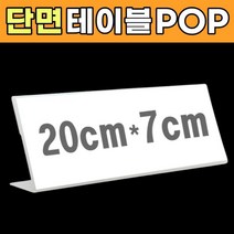 테이블 이름표 회의 명패 가격판 좌석 전시회 자리 책상 전시 이름표 거치대 이름판 네임판