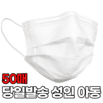 숨쉬기편한 일회용 아기 연예인 3D입체 패션 소형 방역 비말차단 덴탈 세이프 스마트 마스크 싸게 파는곳, 1박스, 대형(성인) 블랙 50매