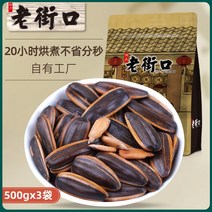 kirahosi 키라호시 중국식품 올드 스트리트 입 카라멜/피칸 맛 멜론 씨앗 500G X 3 백 간식 견과류 튀김 특수 해바라기 씨앗 도매 B167V5, 보여진 바와 같이, 피칸 풍미 3 Jin
