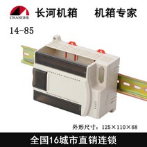 산업용 제어 상자 plc 쉘 전기 스위치 레일 정션 박스 14-85, [02] 쉘 베이지 플랩 브라운
