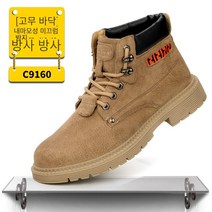 남성용 스매싱 방지 및 펑크 방지 등반 마모 방지 미끄럼 방지 건설 현장 조명 안전 신발