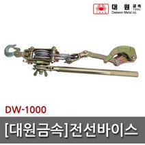 대원금속 전선 바이스 DW-1000 1000kg, 1개