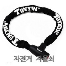 캠핑바이크 [캠핑바이크]자전거 체인 고강도자물쇠, 선택완료, 단품없음