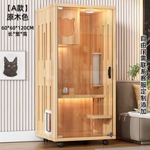 고양이 빌라 실내 둥지 집 Cattery 초대형 여유 공간 캐비닛 럭셔리 솔리드 우드 케이지, 04 H_01 Self-installation