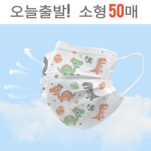 어린이 일회용 덴탈 UV 자외선 차단 여름용 쿨마스크, 아동용 캐릭터 마스크 1박스(50매)