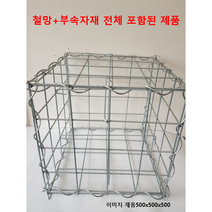 ((세트 상품)) 100cm x 50cm x 50cm 사각개비온 철망 돌망태 돌담장 개비온철망 옹벽 사각돌담장, 1개