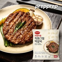 [김나운더키친] 프렙프렙 직화 떡갈비 20팩 (총 20장)