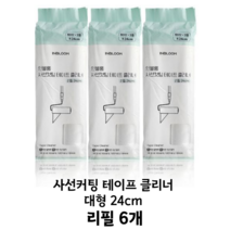 인블룸 사선컷팅 테이프 클리너 대형 24cm 리필 6개, 1세트