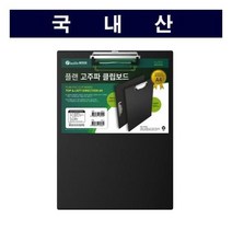 고주파 상철 클립보드 A4 60개 문구 사무용품