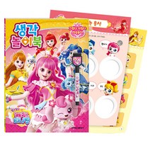 알쏭달쏭 캐치티니핑 시즌3 생각 놀이북 / 그리기 미로 게임 학습 보드펜