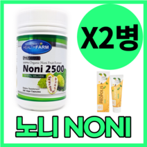 헬스팜 초고함량 모린다 노니 2500 직구 캡슐 분말 파우더 가루 2개