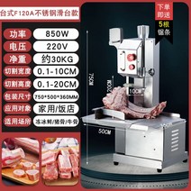 정육식당 납품 수입고기 냉동육 절단 육절기 사골 LA갈비 족발 업소용 탁상형 뼈 절단기, F120A 스테인레스 스틸  다기능 슬라이드 10 년
