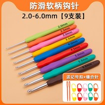 프리미엄 diy 입문용 코바늘 풀세트 심플 핑크 골드 도구 대나무손잡이 취미 레이스, [풀세트9개] 소프트핸들2-6mm【마커버튼+바늘을 드립
