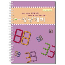 성냥개비 -초등 방과후 시리즈 창의학습교재