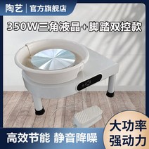 전기물레 조소 도자기 돌림판 도예 전동 가정용 공방, 350W 삼각 액정 듀얼컨트롤