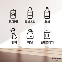 한글 분리수거스티커 재활용스티커, 화이트
