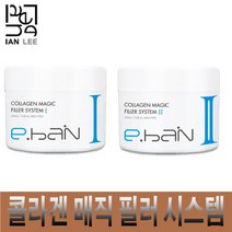 이바인 콜라겐 매직 필러 시스템 1제/2제set