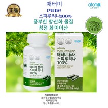 애터미 스피루리나 청정 하와이산 퓨어 120캡슐(2개월분) 피부건강 항산화에탁월, 400MG X 120캡슐(6개월분)