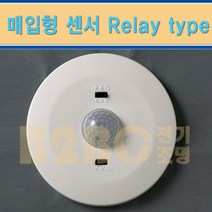 도경테크/센서모듈/DK-200/다기능센서/룩스미아/아파트센서/계단센서/복도센서/화장실센서/현관센서, 매입형센서 DK-200/539271