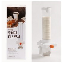 아이존 종이컵디스펜서 종이컵수거함 종이컵홀더, 종이컵 디스펜서, 1개