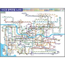 수도권 광역 전철 노선도 (미니 79x55) 서울 인천 경기도 지하철 노선도, 종이