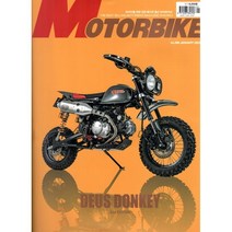 MOTORBIKE 모터바이크 (월간) : 1월 [2023], 모토라보