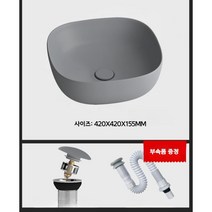 탑볼 세면대 세면볼 셀프 교체 카페 그레이 라이크멍, 420_매트 그레이