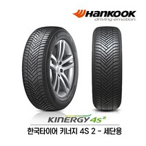 한국타이어 키너지 4S 2 225/50R17